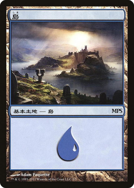 Island (2011) trading card from Magic Premiere Shop Island (2011) - Magic Premiere Shop Magic: The Gathering trading card