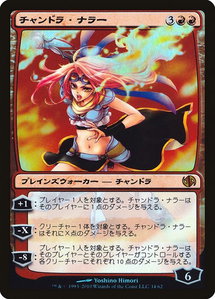 Chandra Nalaar (Japanese Alternate Art) - Duel Decks: Jace vs. Chandra (DD2) #34★ - Mythic Rare Magic: The Gathering Trading Card