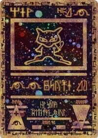 Ancient Mew - Miscellaneous Cards & Products (MCAP) #1 - Promo Pokémon Trading Card