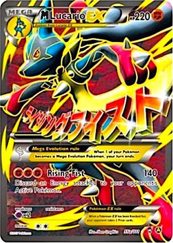 M Lucario EX - 55a/111 trading card from Alternate Art Promos M Lucario EX - 55a/111 - Alternate Art Promos Pokémon trading card