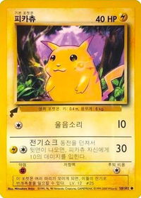 Pikachu (Base Set) - Pikachu World Collection Promos (PWCP) #58 - Promo Pokémon Trading Card