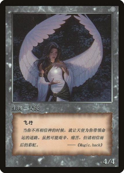Angel Token trading card from JingHe Age Token Cards Angel Token - JingHe Age Token Cards Magic: The Gathering trading card
