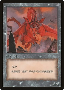 Dragon Token - JingHe Age Token Cards (JATC) #null - Promo Magic: The Gathering Trading Card