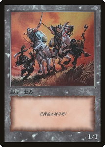 Soldier Token - JingHe Age Token Cards (JATC) #null - Promo Magic: The Gathering Trading Card