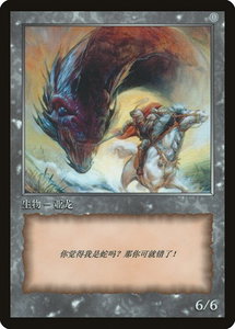 Wurm Token - JingHe Age Token Cards (JATC) #null - Promo Magic: The Gathering Trading Card