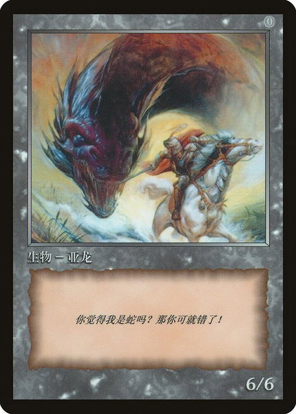 Wurm Token trading card from JingHe Age Token Cards Wurm Token - JingHe Age Token Cards Magic: The Gathering trading card