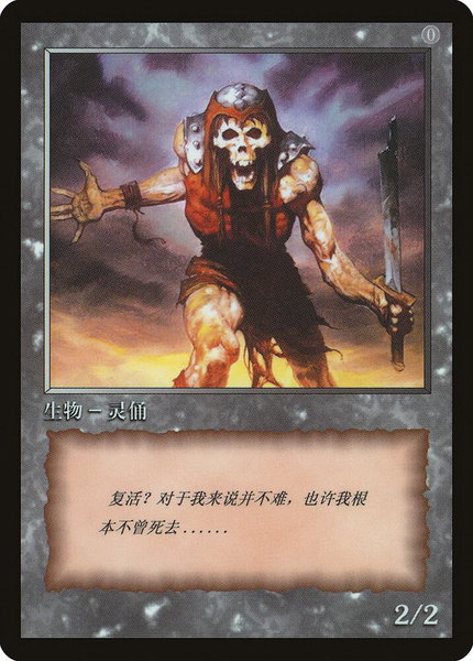 Zombie Token trading card from JingHe Age Token Cards Zombie Token - JingHe Age Token Cards Magic: The Gathering trading card