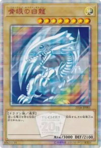 Blue-Eyes White Dragon - World Championship JPP Cards (WCJPP) #2018-JPP01 - Rare YuGiOh Trading Card