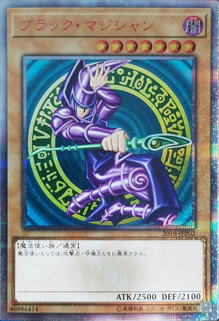 Dark Magician - World Championship JPP Cards YuGiOh trading card