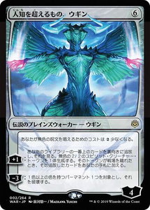 Ugin, the Ineffable (JP Alternate Art) - War of the Spark (WAR) #2★ - Rare Magic: The Gathering Trading Card