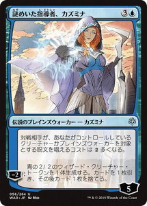 Kasmina, Enigmatic Mentor (JP Alternate Art) - War of the Spark (WAR) #56★ - Uncommon Magic: The Gathering Trading Card