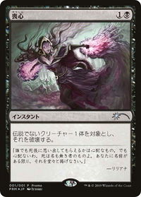Cast Down (JP Magazine Promo) - Media Promos (MEDIA) #1 - Promo Magic: The Gathering Trading Card