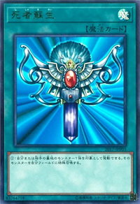 Monster Reborn - World Championship JPP Cards (WCJPP) #2017-JJP03 - Ultra Rare YuGiOh Trading Card