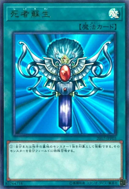 Monster Reborn - World Championship JPP Cards YuGiOh trading card