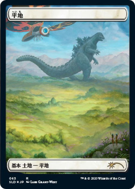 Plains (Godzilla Lands) trading card from Secret Lair Drop Series Plains (Godzilla Lands) - Secret Lair Drop Series Magic: The Gathering trading card
