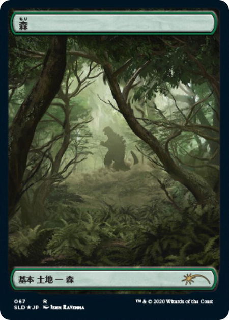 Forest (Godzilla Lands) trading card from Secret Lair Drop Series Forest (Godzilla Lands) - Secret Lair Drop Series Magic: The Gathering trading card