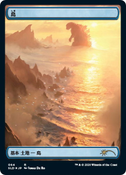 Island (Godzilla Lands) - Secret Lair Drop Series Magic: The Gathering trading card