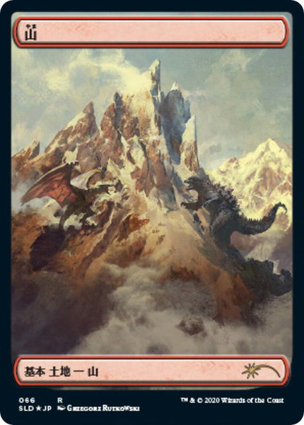 Mountain (Godzilla Lands) - Secret Lair Drop Series Magic: The Gathering trading card