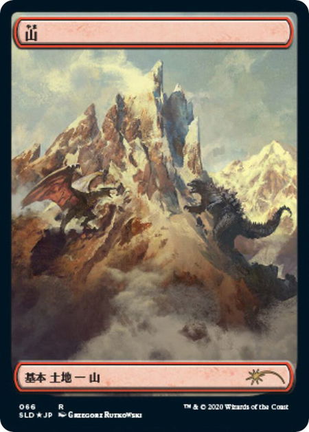 Mountain (Godzilla Lands) trading card from Secret Lair Drop Series Mountain (Godzilla Lands) - Secret Lair Drop Series Magic: The Gathering trading card