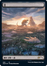 Swamp (Godzilla Lands) - Secret Lair Drop Series (SLD) #65 - Promo Magic: The Gathering Trading Card