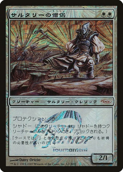 Soltari Priest (Japan Junior Tournament) - Junior Series Promos Magic: The Gathering trading card