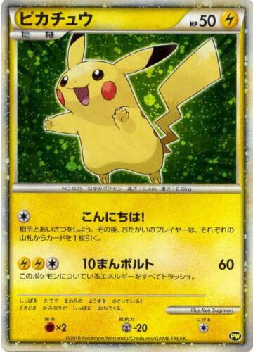 Pikachu (Japanese) (Green) - Pikachu World Collection Promos Pokémon trading card
