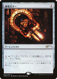 Voltaic Key (JP Graphic Novel Insert) - Media Promos (MEDIA) #1 - Promo Magic: The Gathering Trading Card