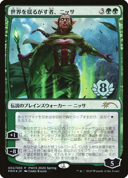 Nissa, Who Shakes the World (Top 8) - Planeswalker Event Promos Magic: The Gathering trading card