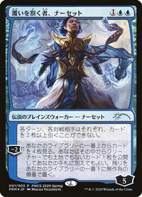 Narset, Parter of Veils (Top 50) - Planeswalker Event Promos (PEP) #1 - Promo Magic: The Gathering Trading Card