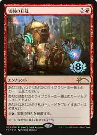 Experimental Frenzy (Top 8) - Planeswalker Event Promos (PEP) #2 - Promo Magic: The Gathering Trading Card