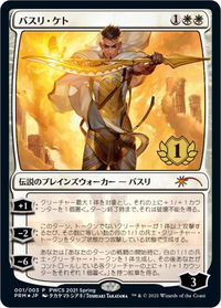 Basri Ket (1st Place) - Planeswalker Event Promos (PEP) #1 - Mythic Magic: The Gathering Trading Card