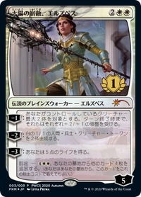 Elspeth, Sun's Nemesis (1st Place) - Planeswalker Event Promos (PEP) #3 - Mythic Magic: The Gathering Trading Card