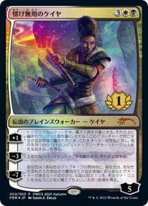 Kaya the Inexorable (1st Place) - Planeswalker Event Promos (PEP) #2 - Promo Magic: The Gathering Trading Card