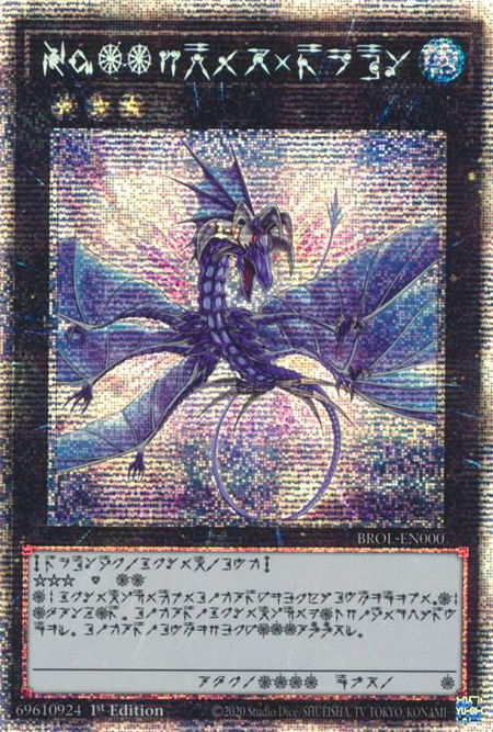 Number 17: Leviathan Dragon (Astral) - Brothers of Legend YuGiOh trading card