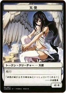 Angel Token (JP Hareruya Exclusive) - Unique and Miscellaneous Promos (UMP) #2 - Promo Magic: The Gathering Trading Card