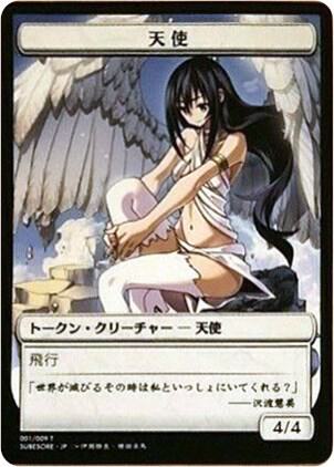 Angel Token (JP Hareruya Exclusive) trading card from Unique and Miscellaneous Promos Angel Token (JP Hareruya Exclusive) - Unique and Miscellaneous Promos Magic: The Gathering trading card