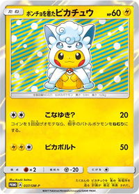 Poncho-wearing Pikachu - 37/SM-P - SM Promos (SMP) #37/SM-P - Promo Pokémon Trading Card
