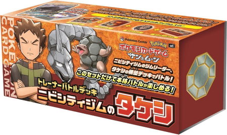 Trainer Battle Deck - Brock of Pewter City Gym (JP Pokemon Center Exclusive) - Miscellaneous Cards & Products Pokémon trading card