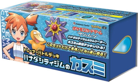 Trainer Battle Deck - Misty of Cerulean City Gym (JP Pokemon Center Exclusive) - Miscellaneous Cards & Products Pokémon trading card