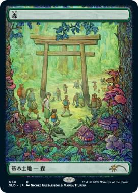 Forest (Tokyo Lands) trading card from Secret Lair Drop Series Forest (Tokyo Lands) - Secret Lair Drop Series Magic: The Gathering trading card