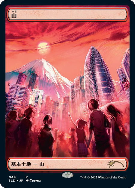 Mountain (Tokyo Lands) trading card from Secret Lair Drop Series Mountain (Tokyo Lands) - Secret Lair Drop Series Magic: The Gathering trading card