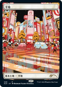 Plains (Tokyo Lands) - Secret Lair Drop Series (SLD) #46 - Rare Magic: The Gathering Trading Card