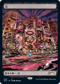 Swamp (Tokyo Lands) - Secret Lair Drop Series (SLD) #48 - Rare Magic: The Gathering Trading Card