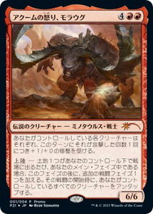 Moraug, Fury of Akoum (JP Exclusive) (Year of the Ox 2021) - Unique and Miscellaneous Promos (UMP) #1 - Promo Magic: The Gathering Trading Card