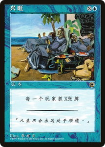 Prosperity (CS Alternate Art) - Portal (POR) #66s - Rare Magic: The Gathering Trading Card