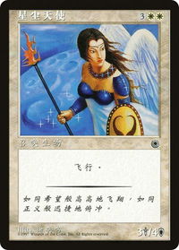 Starlit Angel (CS Alternate Art) - Portal (POR) #30s - Uncommon Magic: The Gathering Trading Card