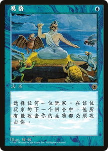 Taunt (CS Alternate Art) - Portal (POR) #71s - Rare Magic: The Gathering Trading Card