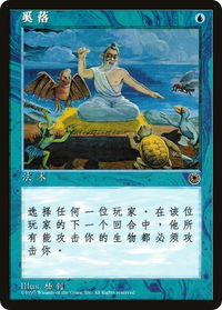 Taunt (CS Alternate Art) - Portal (POR) #71s - Rare Magic: The Gathering Trading Card