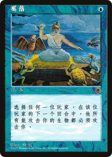 Taunt (CS Alternate Art) trading card from Portal Taunt (CS Alternate Art) - Portal Magic: The Gathering trading card