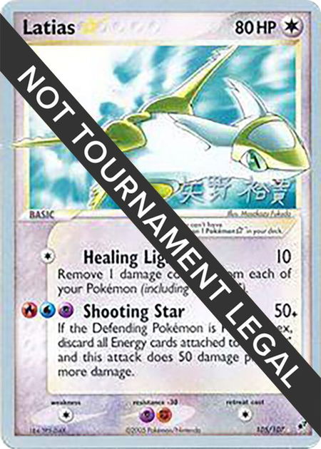 Latias Star - 2006 (Hiroki Yano) - World Championship Decks Pokémon trading card
